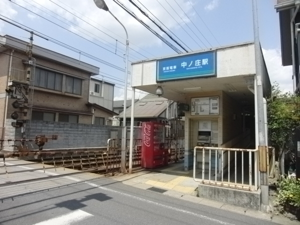 1号棟(京阪電気鉄道石坂線　中ノ庄駅)
