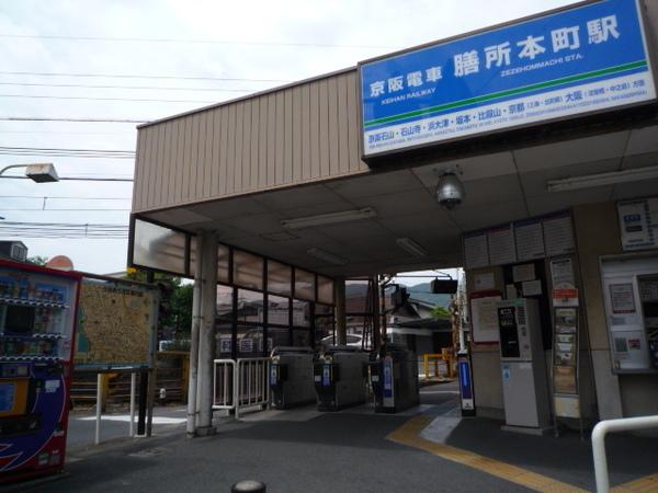 グラン・ドムール膳所(京阪電気鉄道石坂線　膳所本町駅)