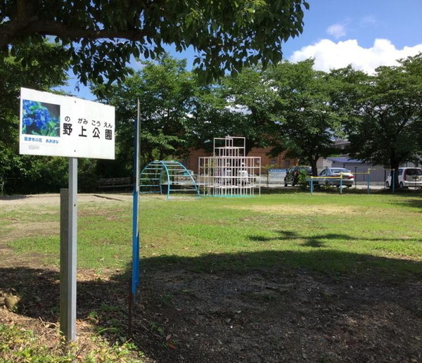 草津市東矢倉３丁目の土地(野上公園)