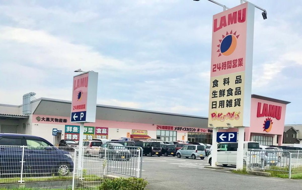 守山市赤野井町の土地(ディスカウント・ショップ　ラ・ムー守山店)