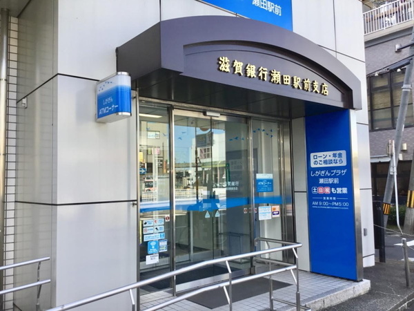 1号地　全2区画(滋賀銀行　瀬田駅前支店)