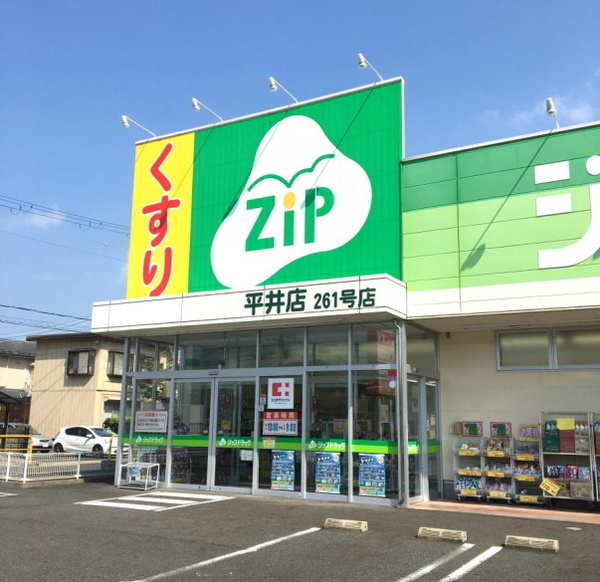 草津市平井2丁目の土地(ジップドラッグ平井店)