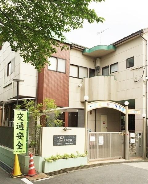 フォルクローレ瀬田(一里山ひかり保育園)