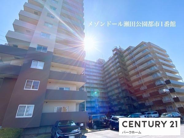 メゾンドール瀬田公園都市1番館