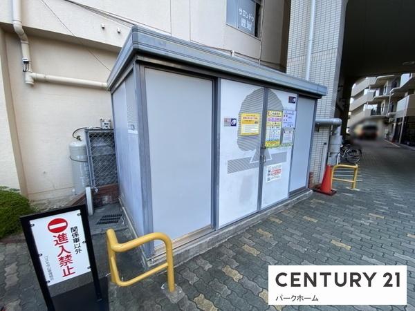 コスモ守山