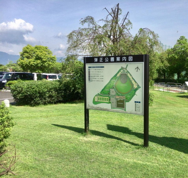 草津市下笠町の土地(弾正公園)