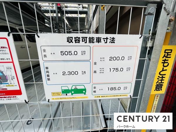 プレサンスロジェ草津大路