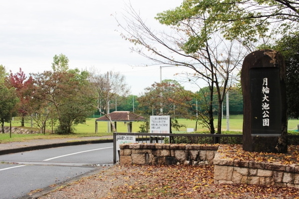 草津市笠山6丁目の中古一戸建て(月輪大池公園)