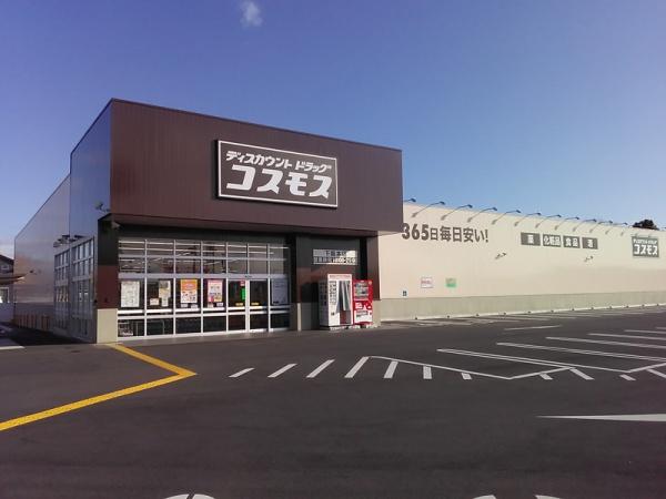 大津市大萱7丁目の中古一戸建て(ディスカウントドラッグコスモス大萱店)