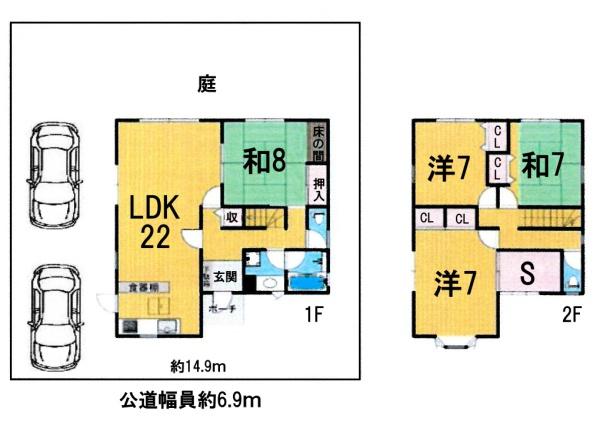守山市石田町の中古一戸建