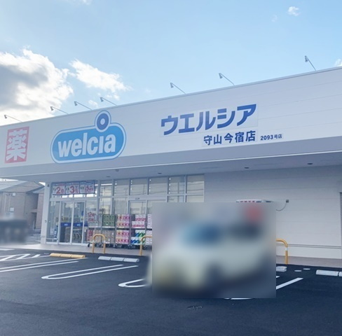 守山市勝部2丁目の土地(ウエルシア守山今宿店)