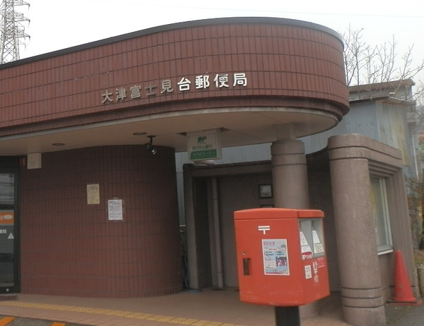 大津市富士見台の土地(大津富士見台郵便局)