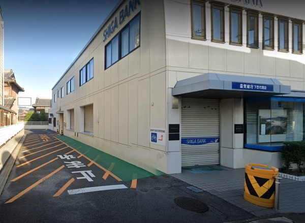 草津市下物町の土地(滋賀銀行 草津西支店 下笠出張所)