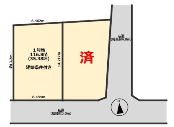 条件付　1号地