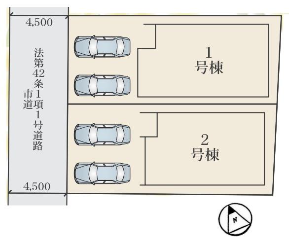 新築一戸建　1号棟　全2区画　24・1期