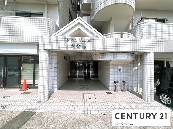 グランドール弐番館