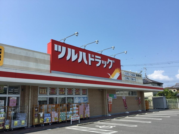新築一戸建(ツルハドラッグ草津野村店)