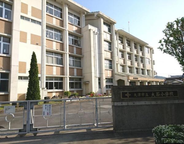 大津市大石東1丁目の土地(大津市立大石小学校)