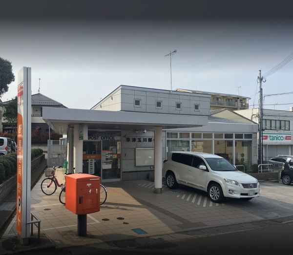 草津市桜ケ丘4丁目の中古一戸建て(草津玉川郵便局)