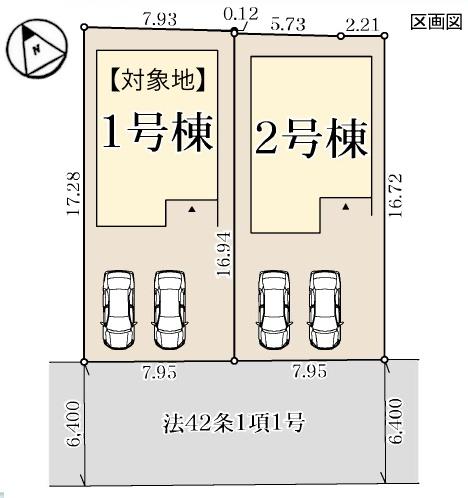 新築一戸建　1号棟　全2区画　第2期