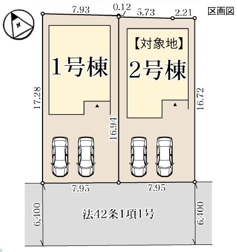 新築一戸建　2号棟　全2区画　第2期