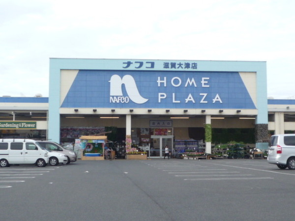 大津市大江1丁目の中古一戸建て(ナフコツーワンスタイル滋賀大津店)