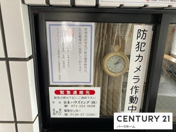 エメラルドマンション草津青地2