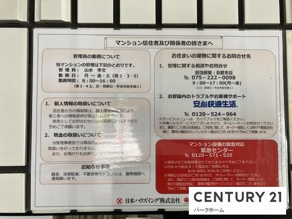 エメラルドマンション草津青地2