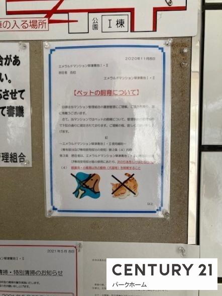 エメラルドマンション草津青地2