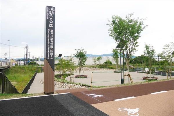 草津市南山田町の土地(草津市立草津川跡地公園（ai彩ひろば）)