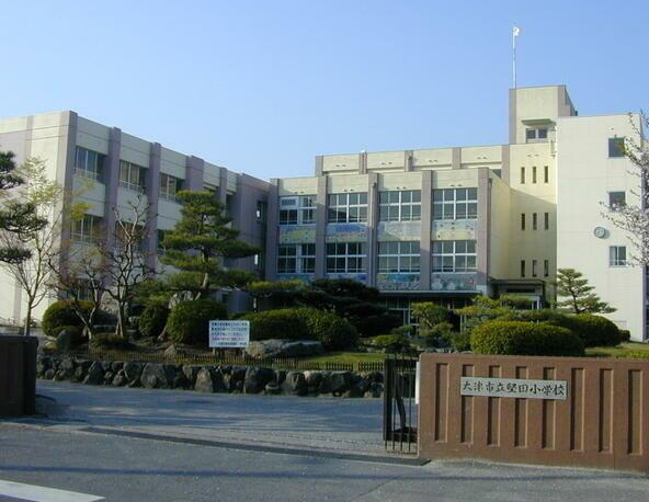 グローバル堅田2(大津市立堅田小学校)