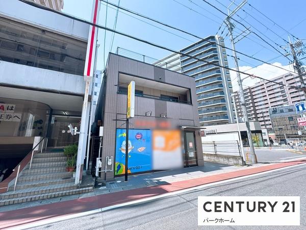 店舗付住宅