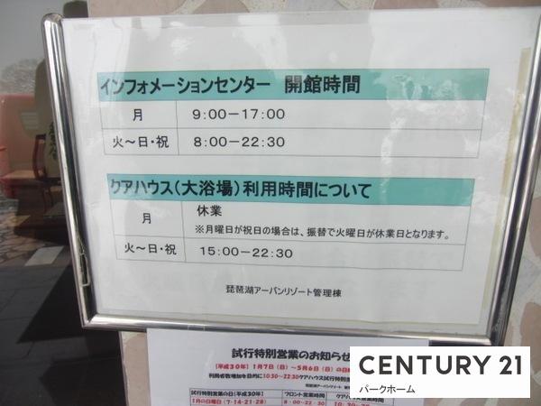 琵琶湖アーバンリゾート1番館