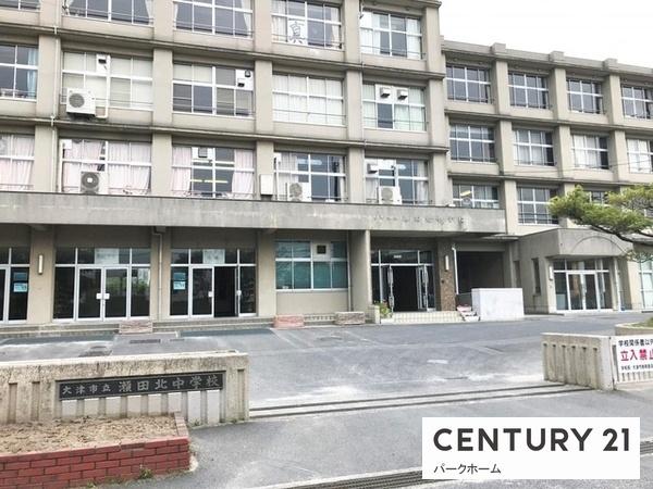 大津市一里山６丁目の土地(大津市立瀬田北中学校)