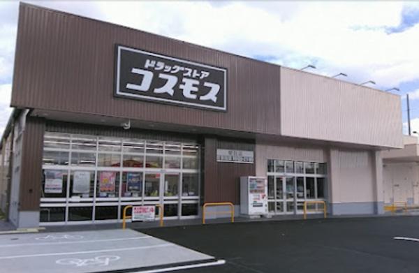大津市真野1丁目の中古一戸建て(ディスカウントドラッグコスモス堅田店)