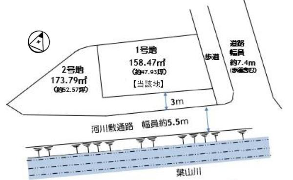 条件無　1号地／2区画