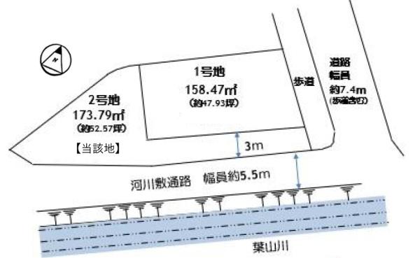 条件無　2号地／2区画