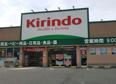 草津市野村３丁目の土地(キリン堂草津図書館前店)