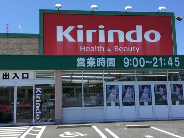 草津市桜ケ丘5丁目の中古一戸建て(キリン堂草津追分店)
