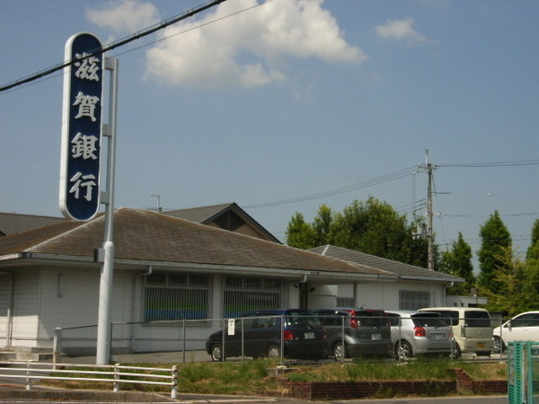 草津市桜ケ丘5丁目の中古一戸建て(滋賀銀行 グリーンヒル出張所)