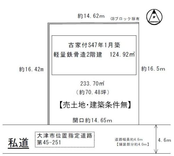 大津市大萱６丁目の土地