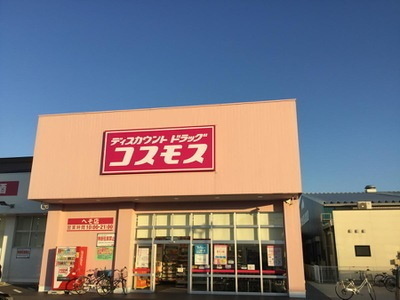 栗東市綣7丁目の土地(ディスカウントドラッグコスモスへそ店)
