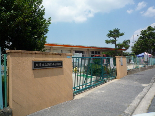 大津市瀬田６丁目の中古一戸建て(大津市立瀬田南幼稚園)