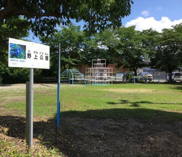草津市追分８丁目の中古一戸建て(野上公園)