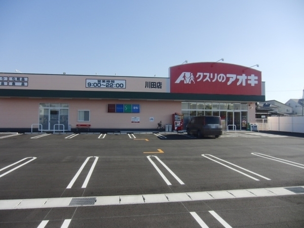 守山市立田町の土地(クスリのアオキ　川田店)