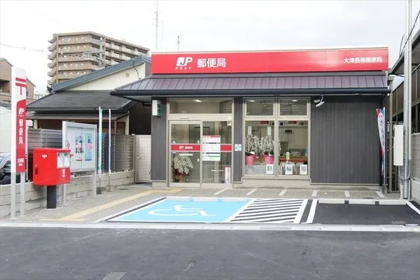 大津市三井寺町の土地(大津長等郵便局)