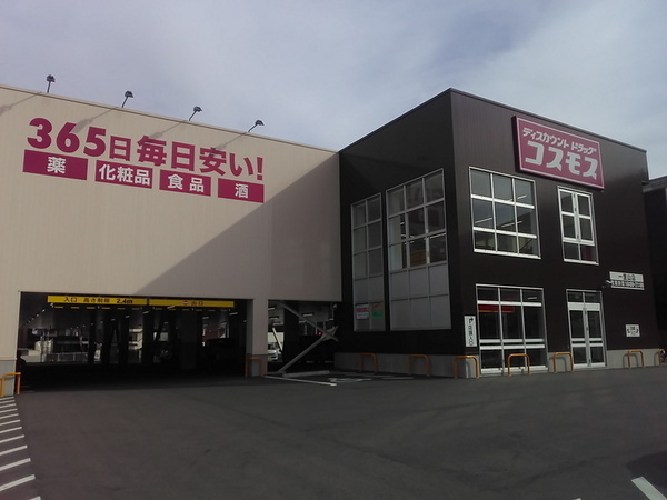 大津市大江８丁目の土地(ディスカウントドラッグコスモス一里山店)