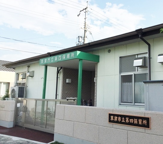 草津市長束町の土地(草津市立第4保育園)