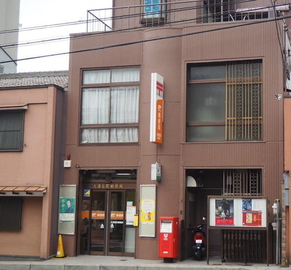 大津市逢坂２丁目の土地(大津京町郵便局)