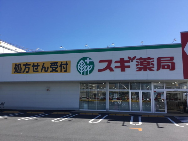 栗東市大橋１丁目の土地(スギ薬局栗東ひがし店)